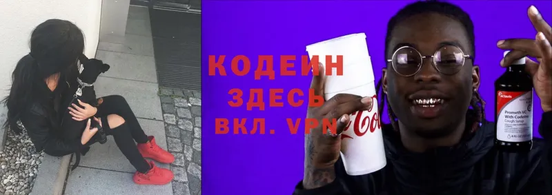 Кодеиновый сироп Lean Purple Drank  Котельнич 