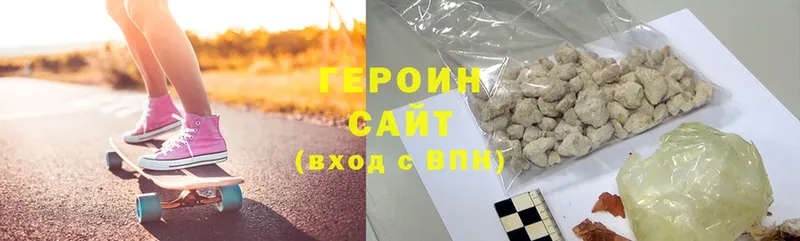 ГЕРОИН Heroin  Котельнич 